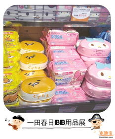 一田百貨BB用品展火熱進行中，大小日用品萌翻天