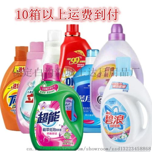 保定白溝新城士達(dá)日用品廠 專業(yè)日化廠家，促銷洗衣全品類