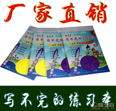 寫不斷鉛筆，也用不完的練字本 解密魔幻文具“好來星”萬次書寫黑科技