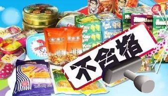 曝光 廈門查處12批問題食品，零食饅頭成預包裝食品重災區