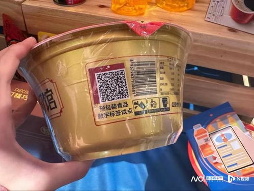 預包裝食品迎來電子身份證 食品數字標簽試點正當時
